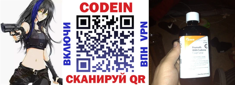 Кодеиновый сироп Lean напиток Lean (лин)  Плавск 