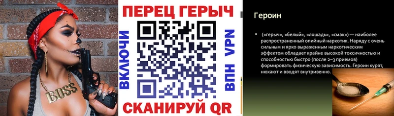 Героин Heroin  где купить наркотик  Плавск 