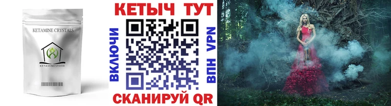 КЕТАМИН ketamine  MEGA вход  Плавск 