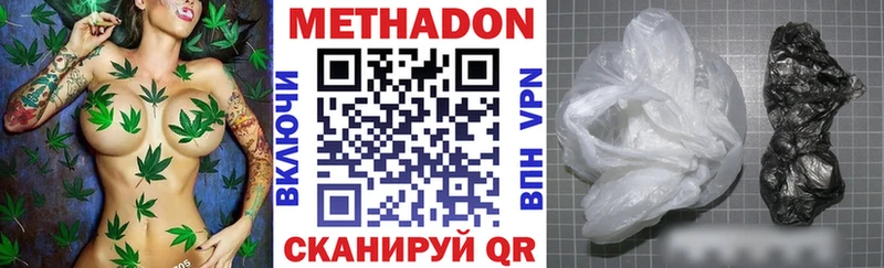 МЕТАДОН кристалл  Плавск 